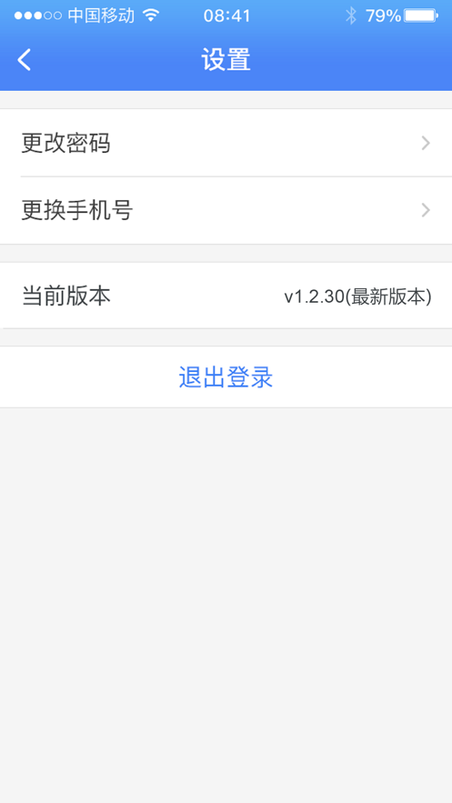 融威行