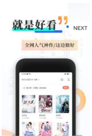 旗芬小说