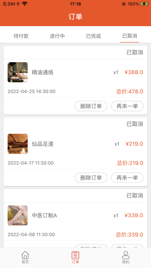 上门帮