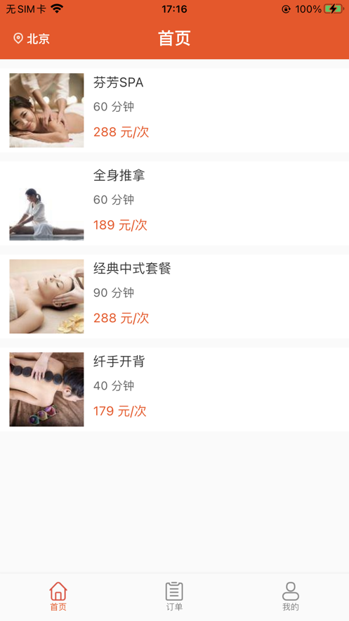 上门帮