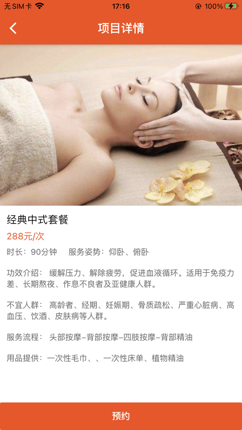 上门帮