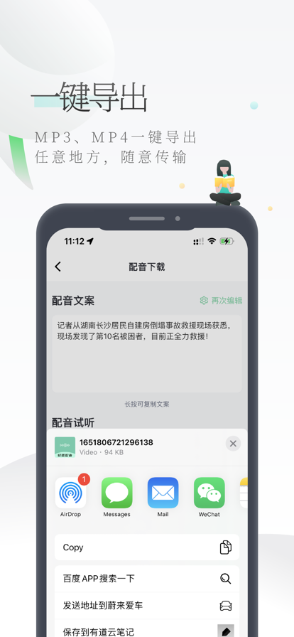轻语配音