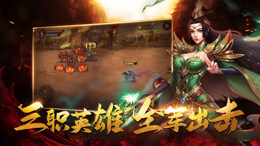 战神荣耀传奇