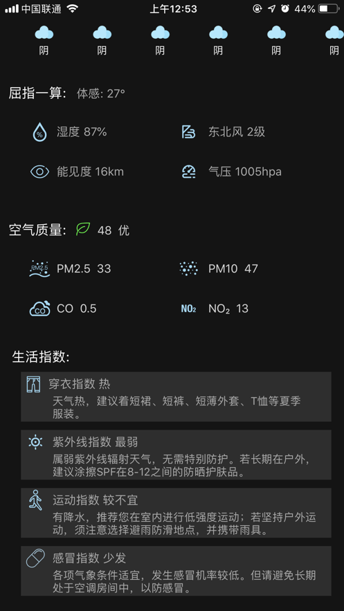 天象天气