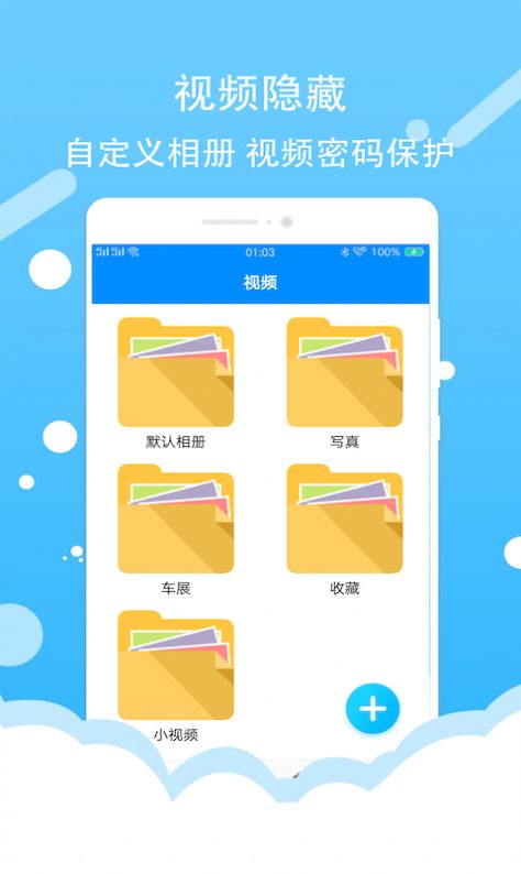 相册隐私工具