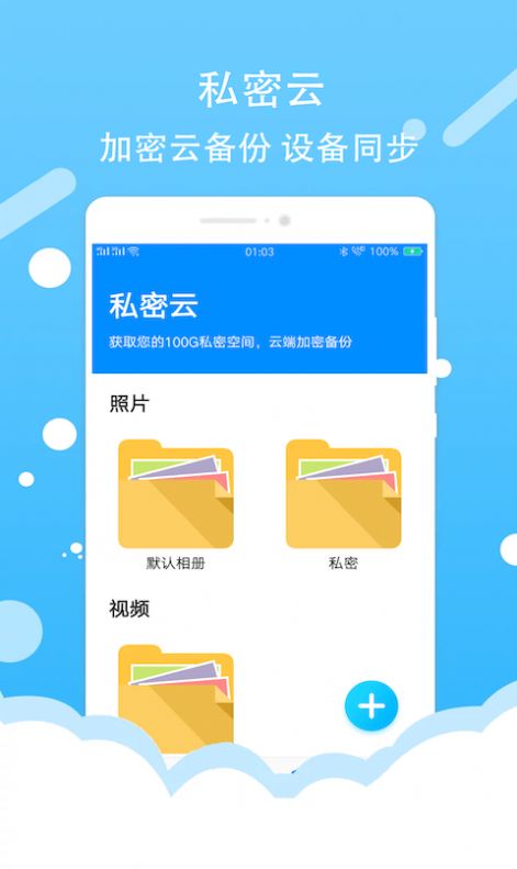 相册隐私工具