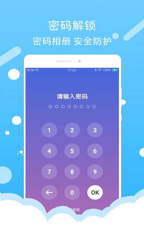 相册隐私工具