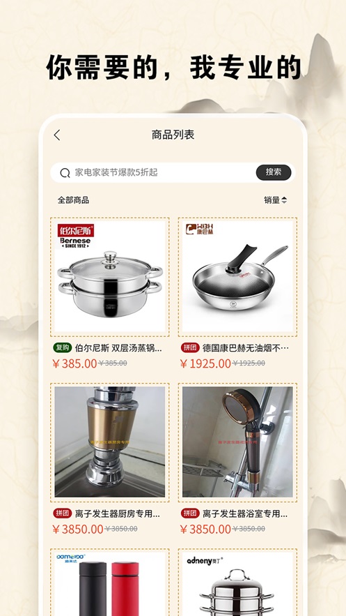 喜爱购