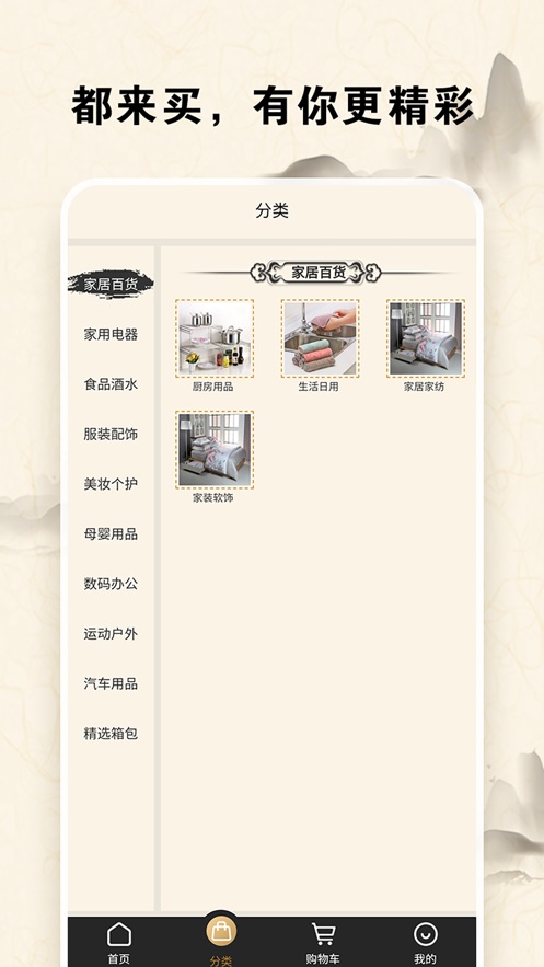 喜爱购