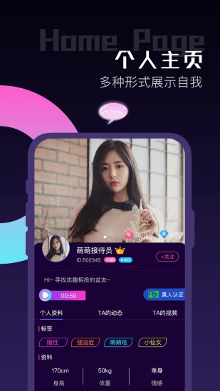 陌聊