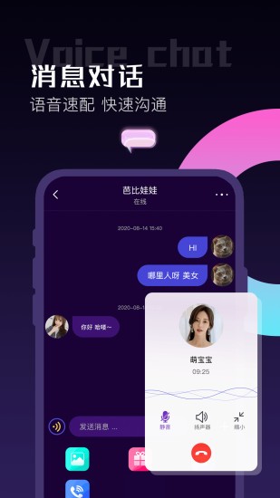 陌聊