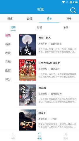 闲书
