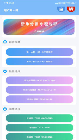 永久免费脚本辅助工具