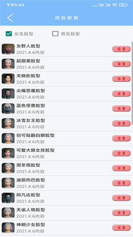 永久免费脚本辅助工具