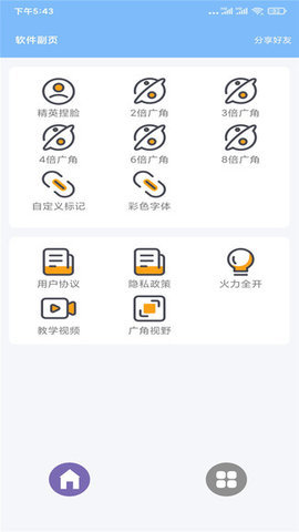 永久免费脚本辅助工具