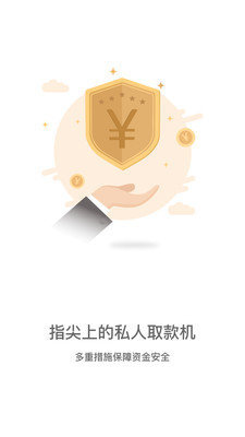 无忧秒贷