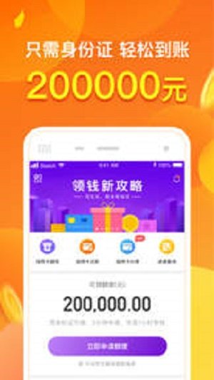 小松鼠贷款