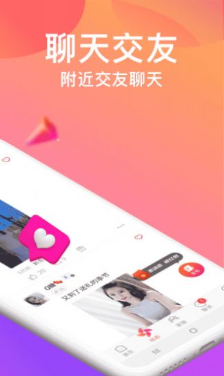美女聊天