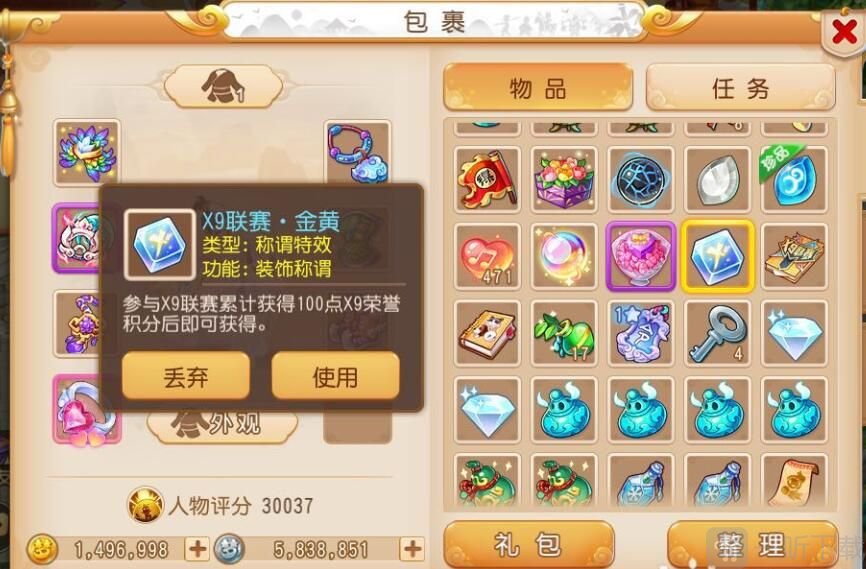 梦幻西游手游海岛寻芳售价是多少 海岛寻芳价格一览