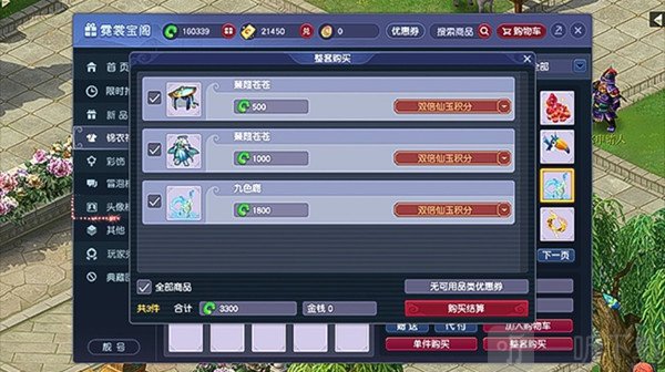 夢幻西游月瑩輝錦衣如何獲得 月瑩輝錦衣獲取方法分享