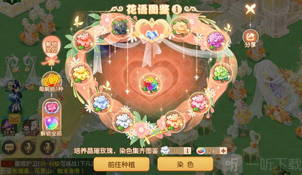 梦幻西游花语图鉴配方都有哪些 花语图鉴配方一览与解读