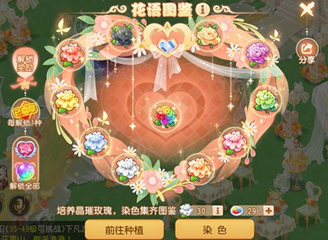 梦幻西游花语图鉴配方都有哪些 花语图鉴配方一览与解读