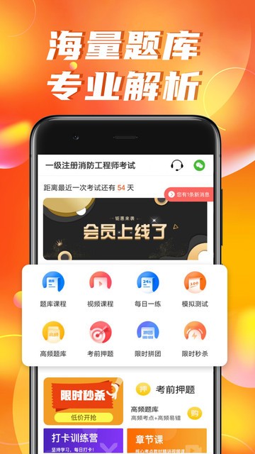 消防工程師億題庫