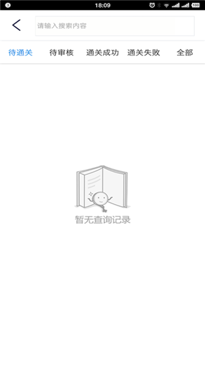 智慧司机助手的图册