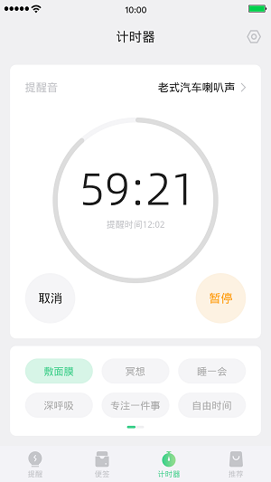 獅子便簽提醒