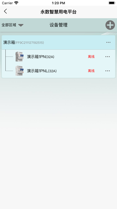 永数智能