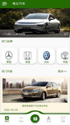 唯眾車博