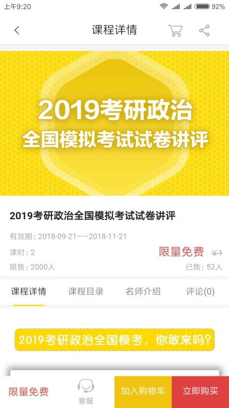 高联在线