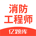 消防工程師億題庫