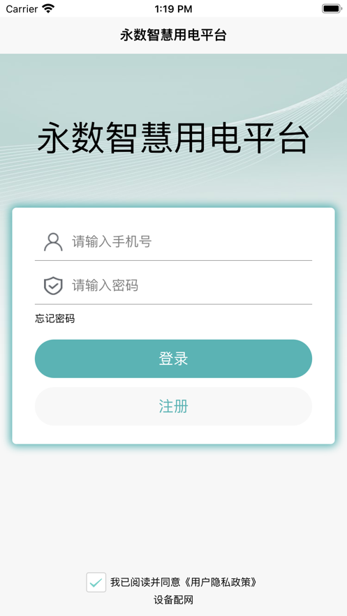 永数智能