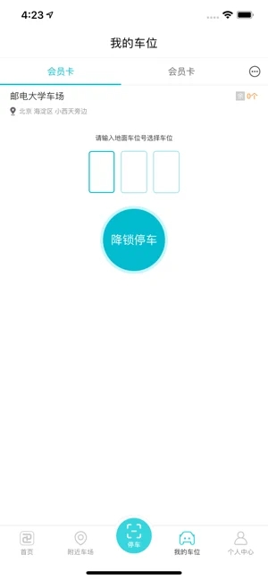 停划算