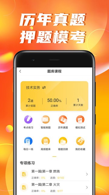 消防工程師億題庫