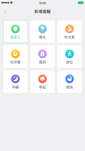 獅子便簽提醒