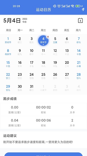 艾米健康管理