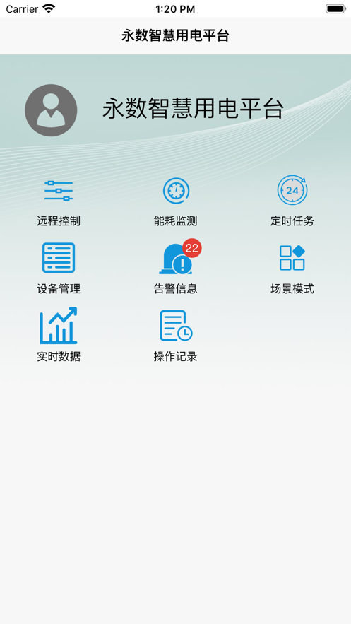 永数智能