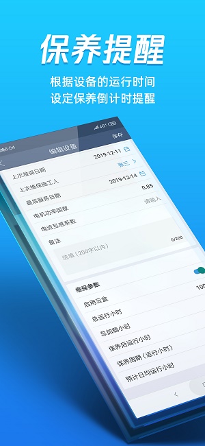 蘑菇圈用戶版
