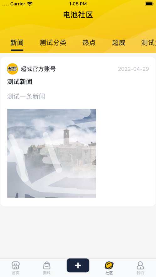 超威云商城
