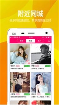 有聊同城交友