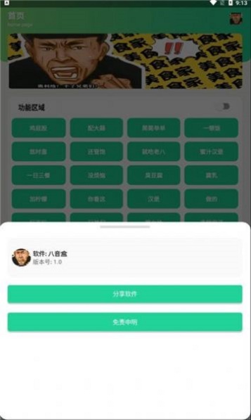 八音盒