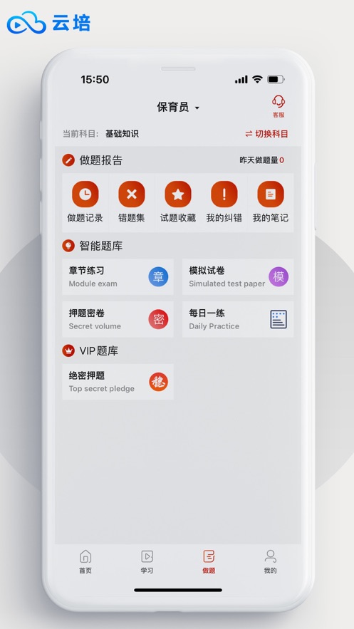 云培