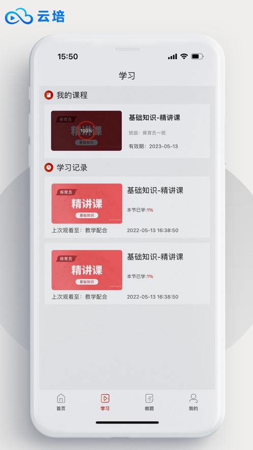 云培