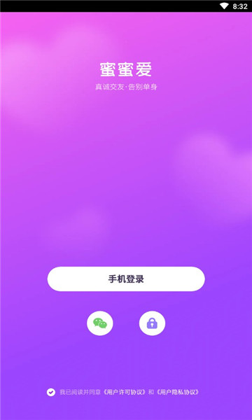 蜜蜜爱