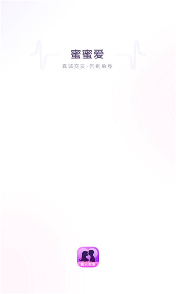 蜜蜜爱