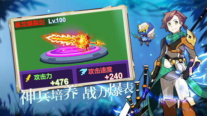 龙谷骑士