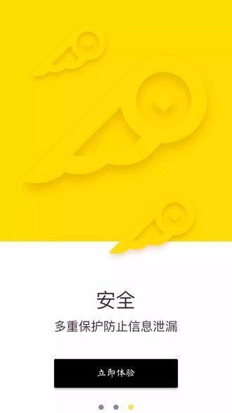 蚂蚁速借