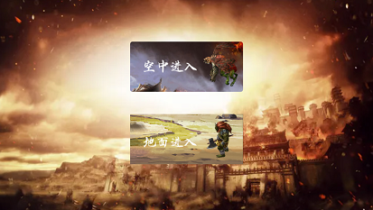 勇闯魔窟